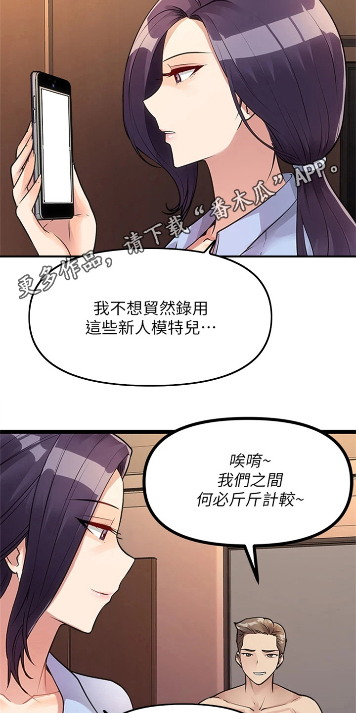 第19章：电玩展4