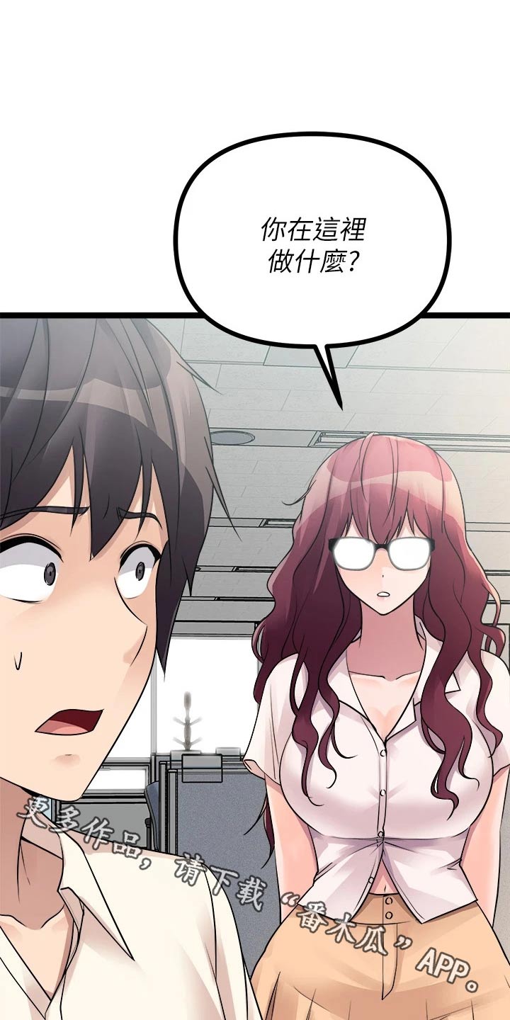 第45章：偷听0