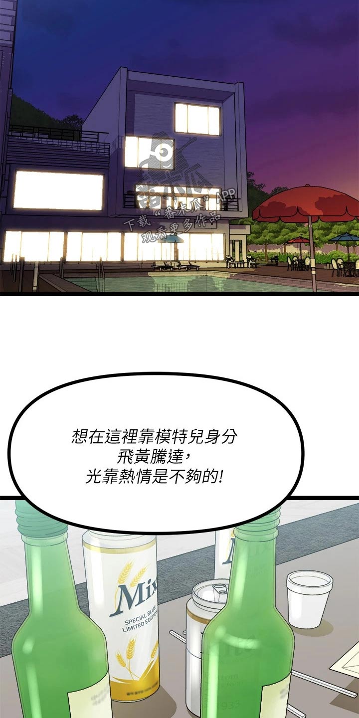 第53章：故意7