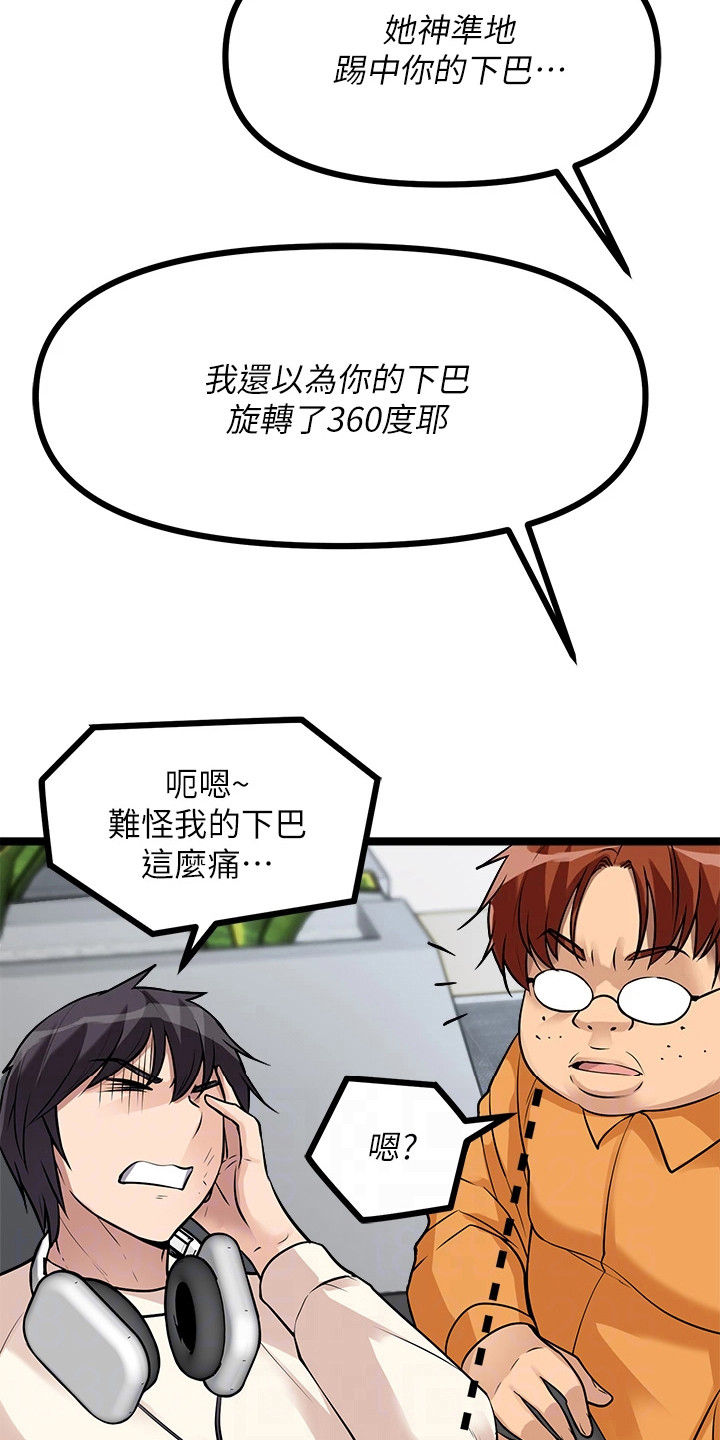 第21章：意外17