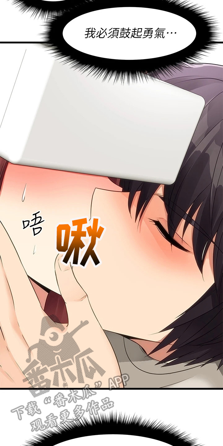 第8章：手柄1