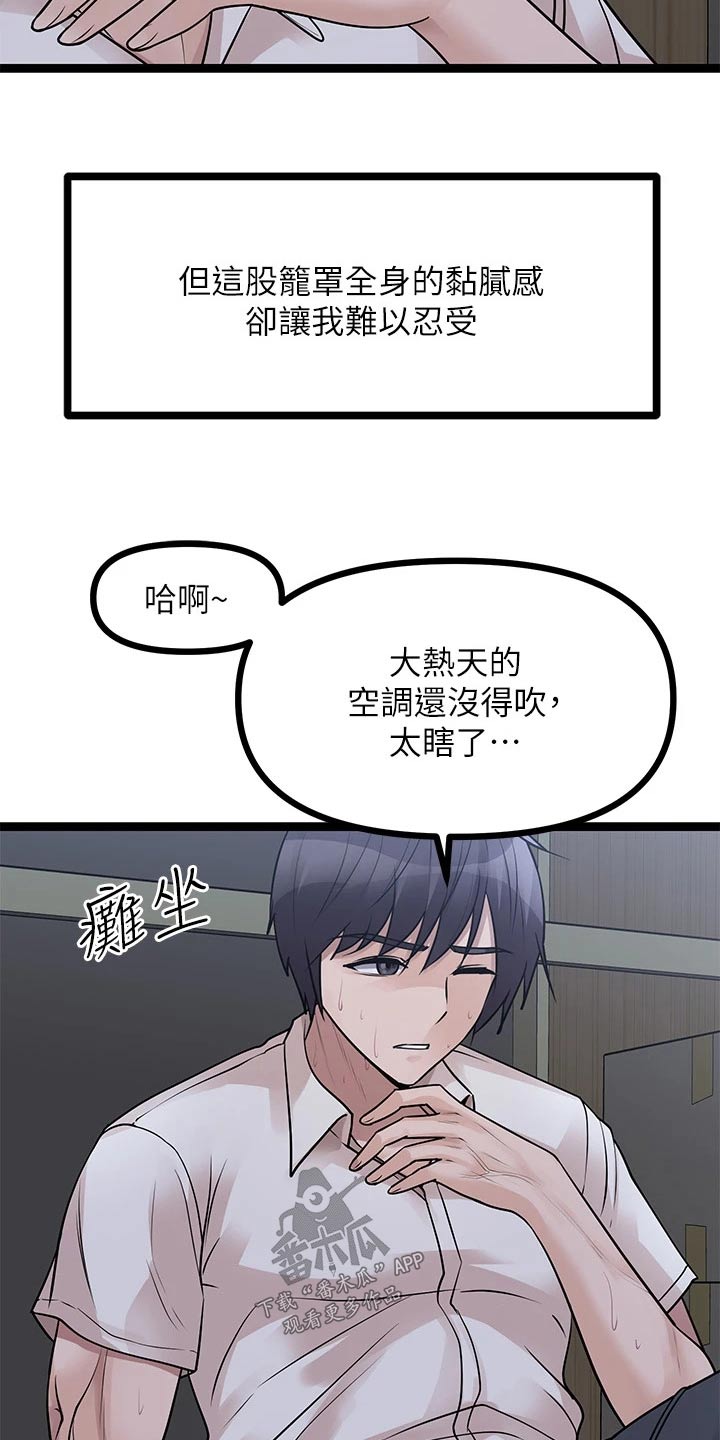 第47章：尿急2