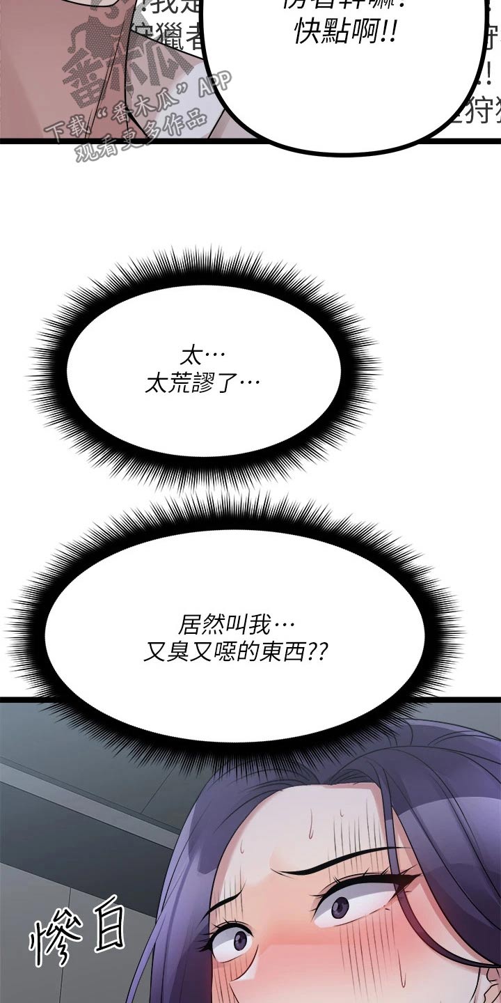 第49章：眼神14