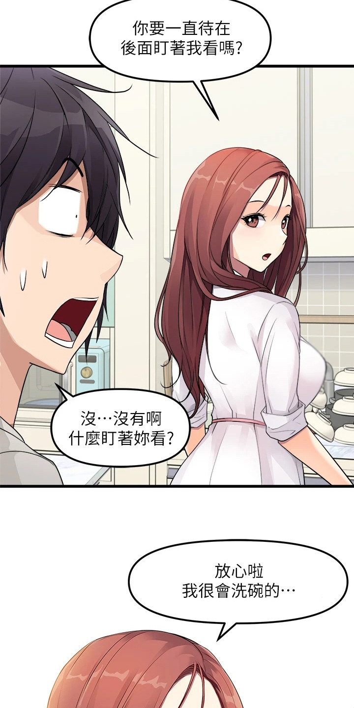 第3章：围裙7