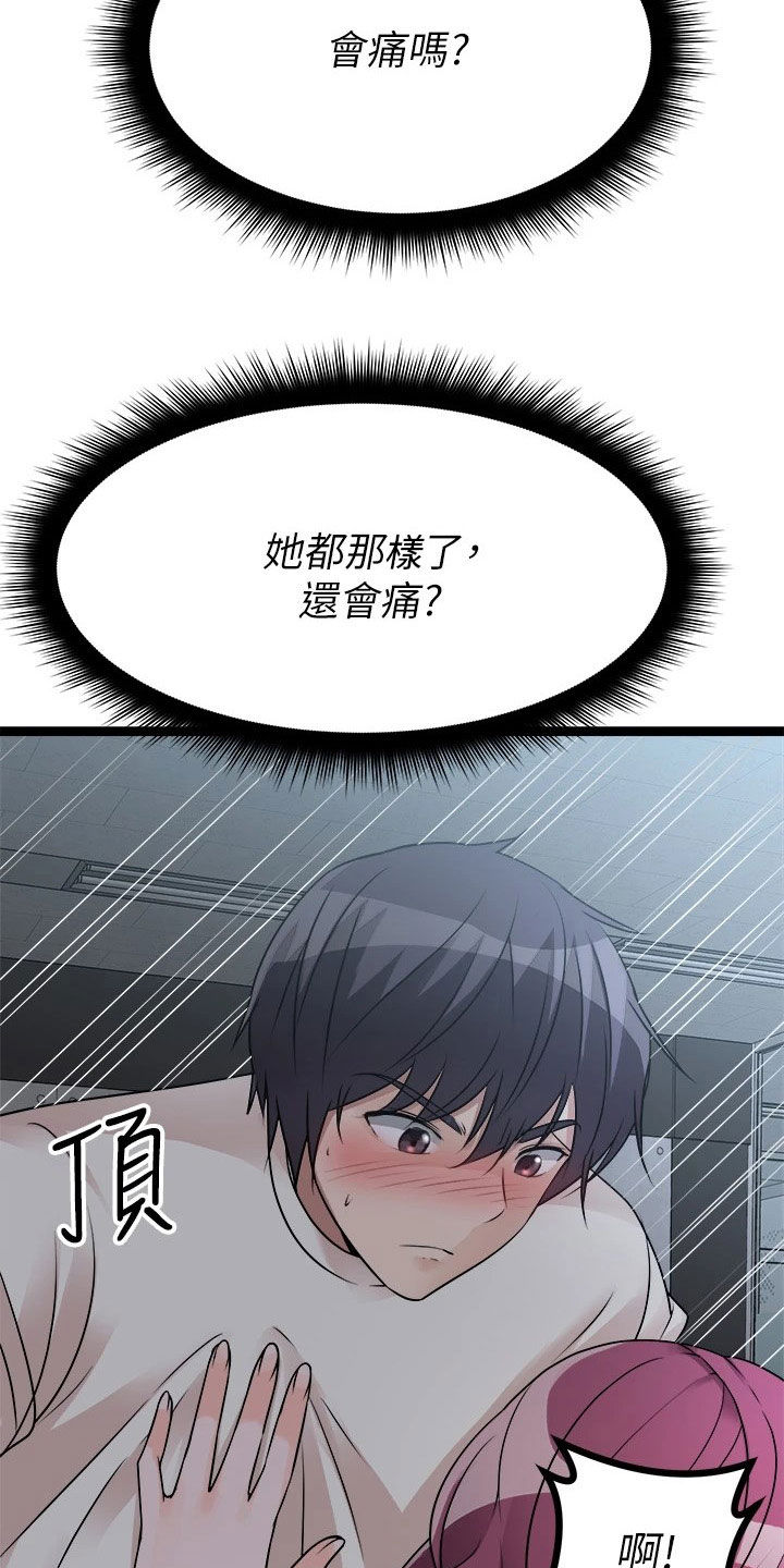 第30章：保密23