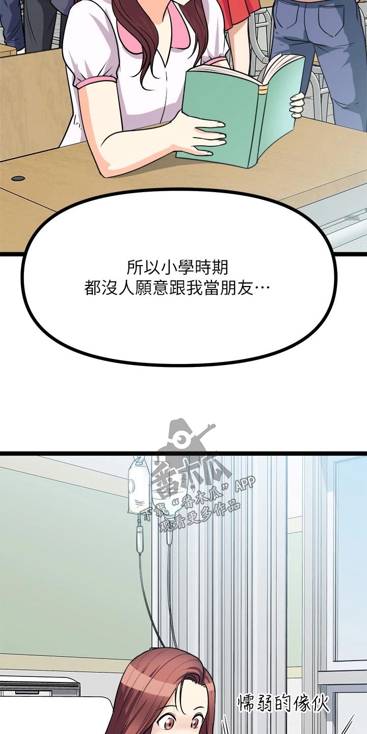 第52章：勇气17