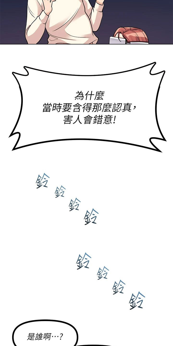 第27章：解雇28