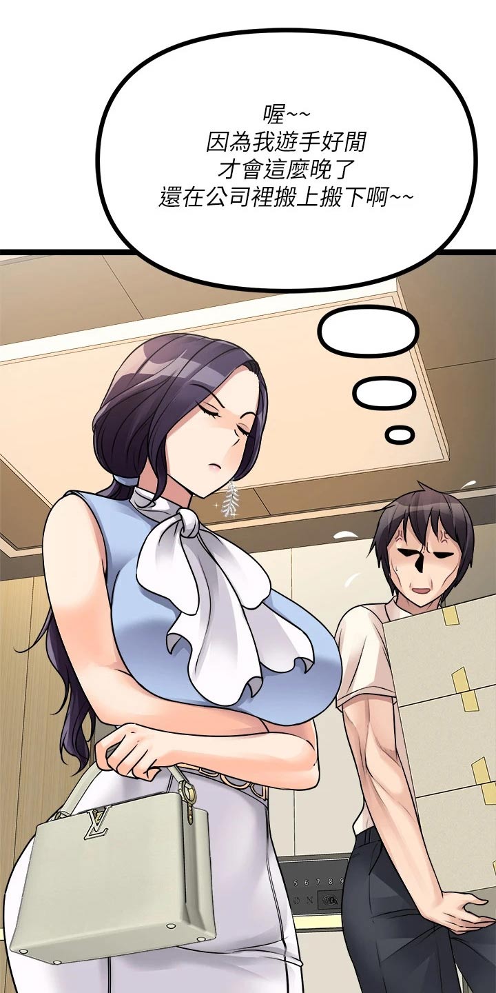 第46章：困住12