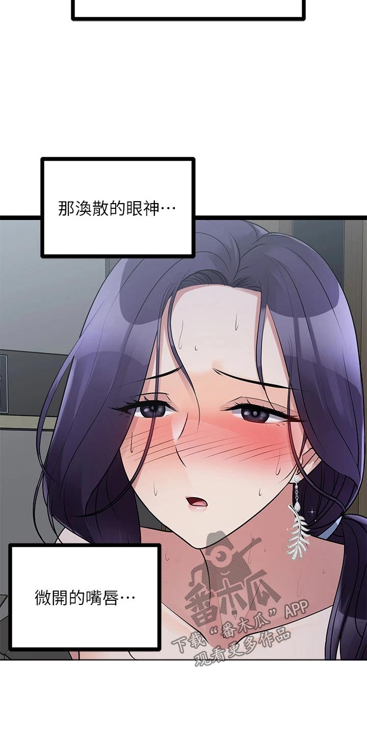 第49章：眼神8