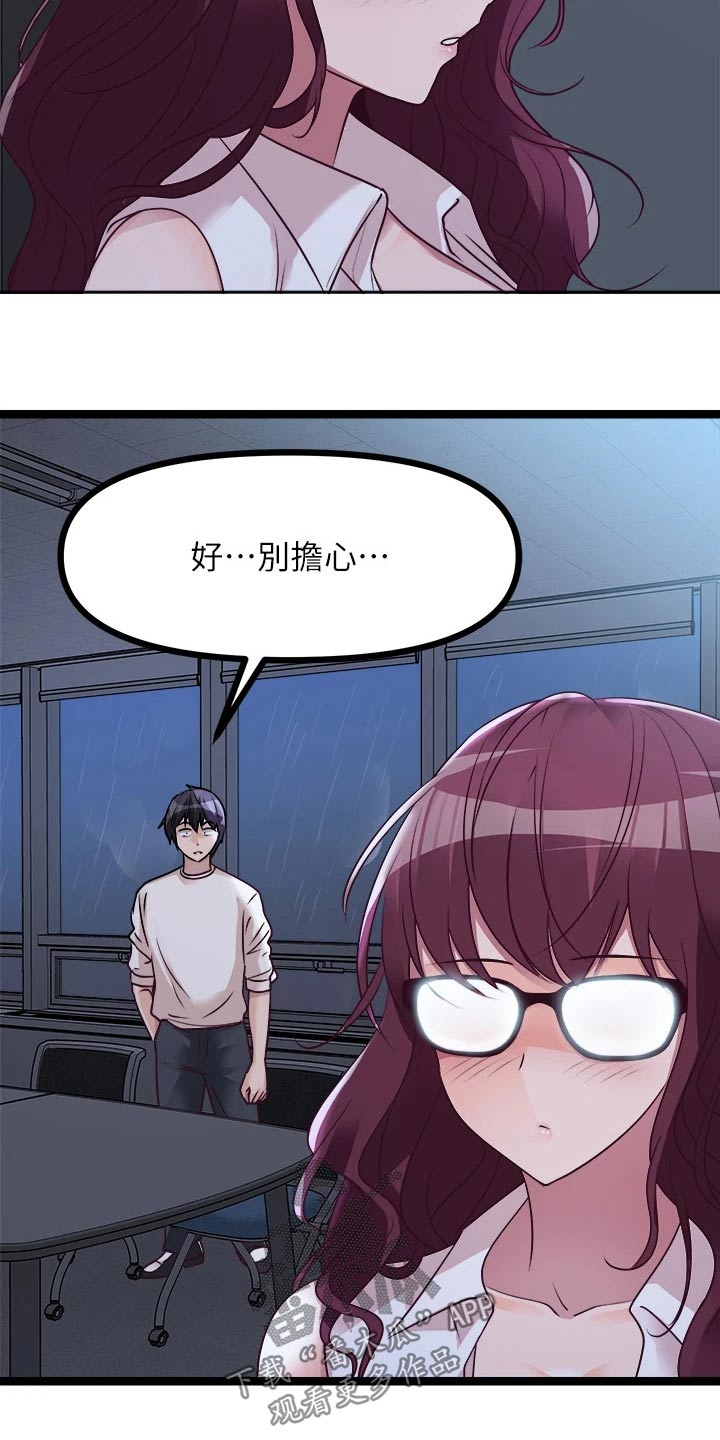 第38章：心情很差9