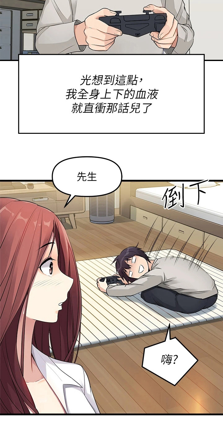 第4章：洗碗6