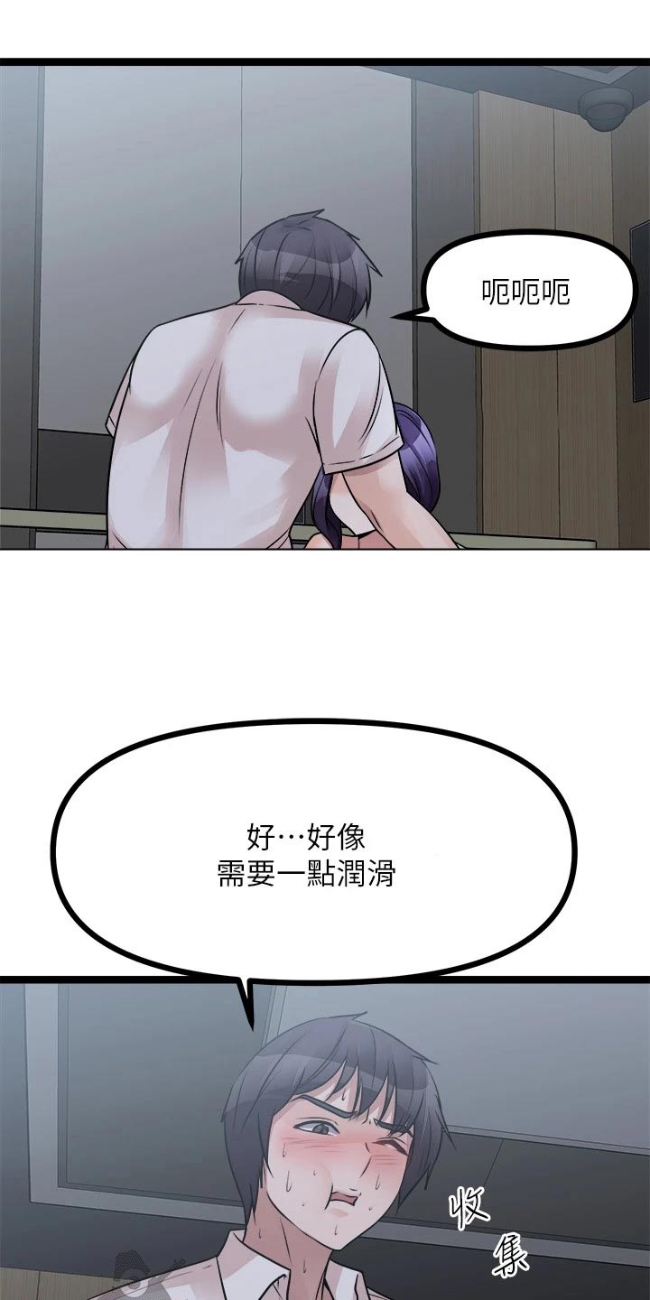 第49章：眼神17