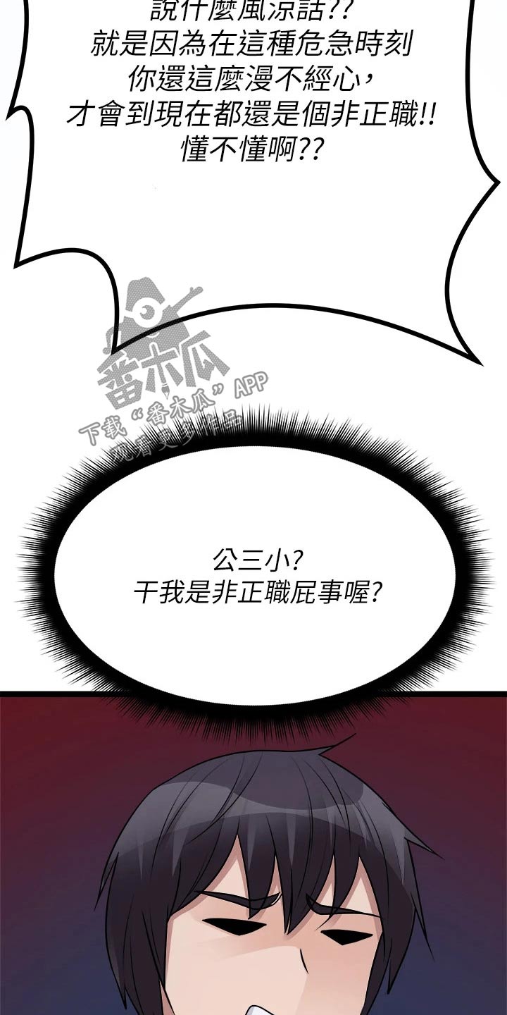 第46章：困住25