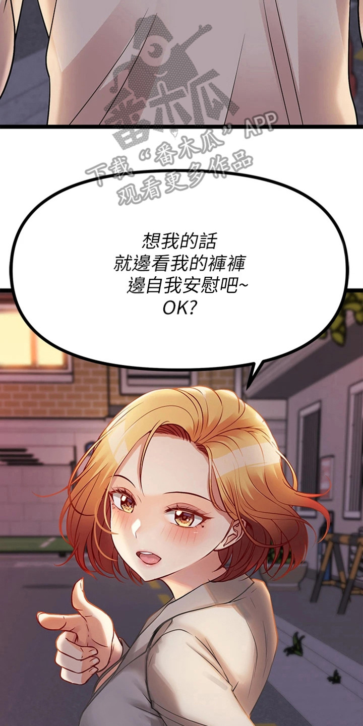 第18章：拿到手7