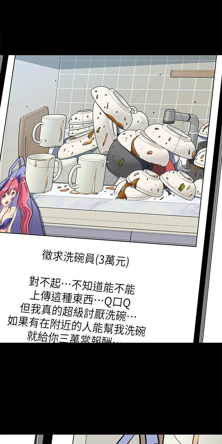 第54章：喜欢你11