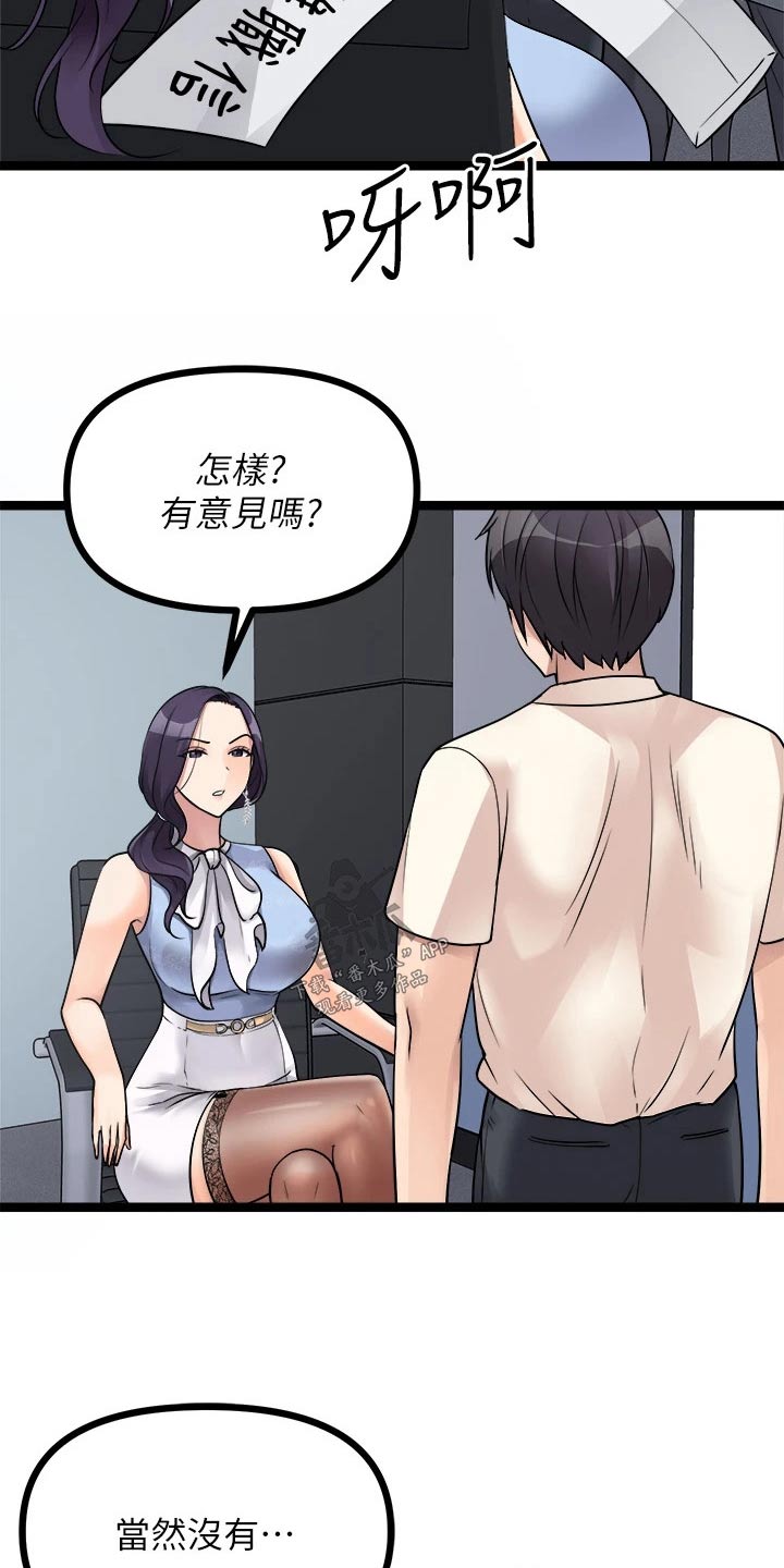 第44章：怒火10