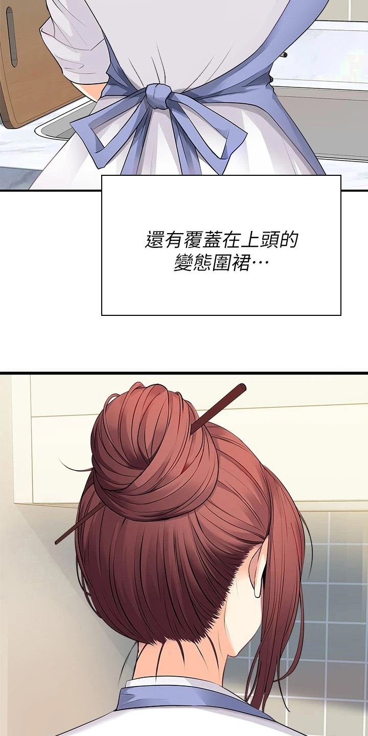第4章：洗碗3