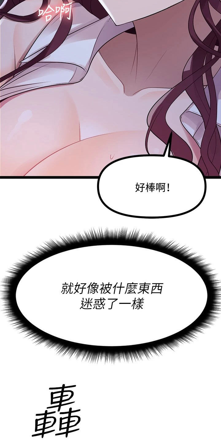 第31章：偷看8
