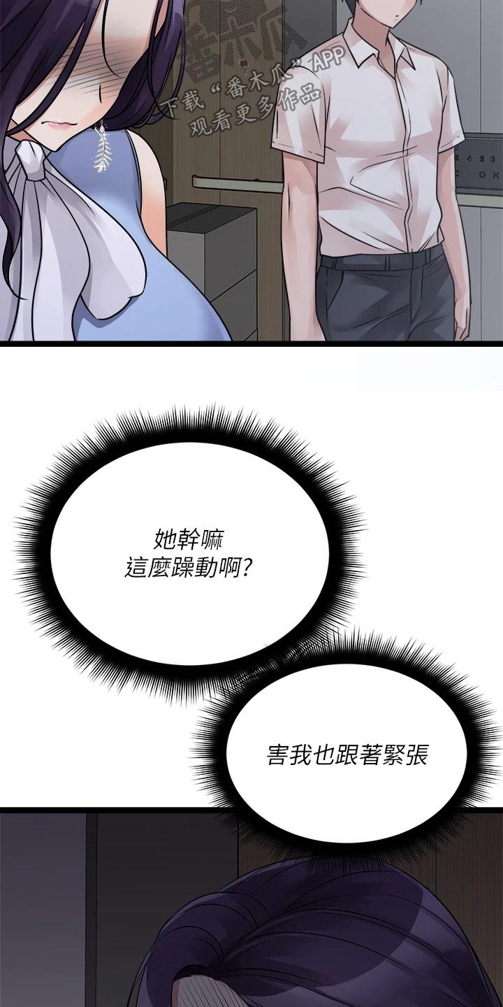 第46章：困住27