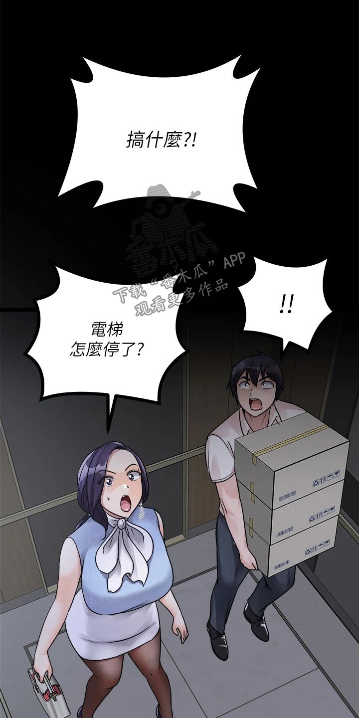 第46章：困住15