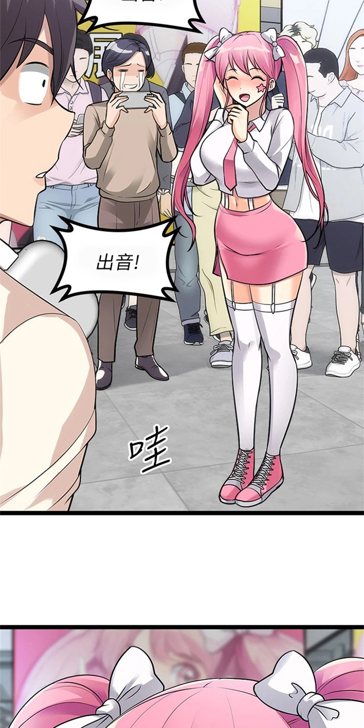 第20章：认出来了5