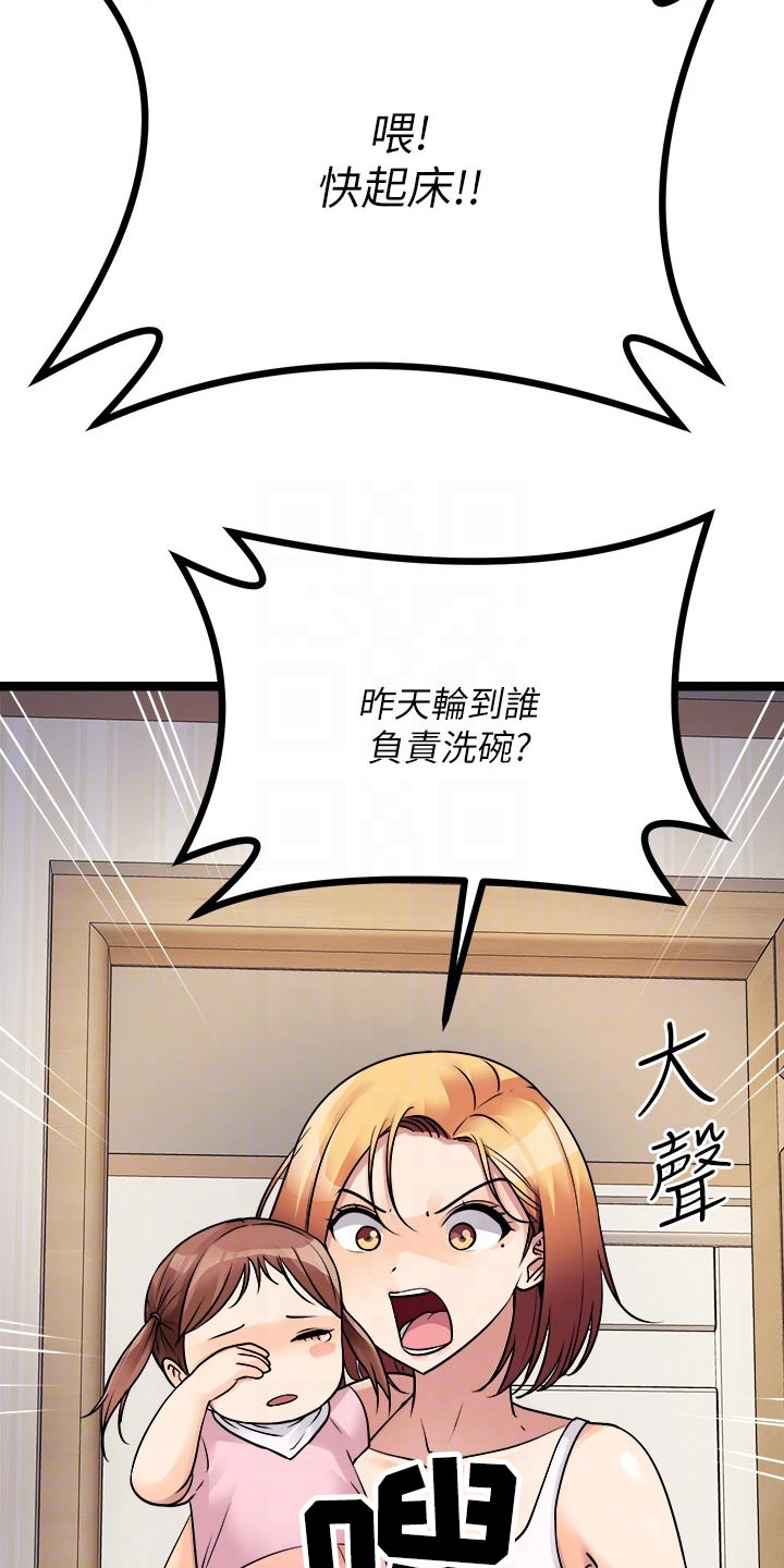 第43章：第一9