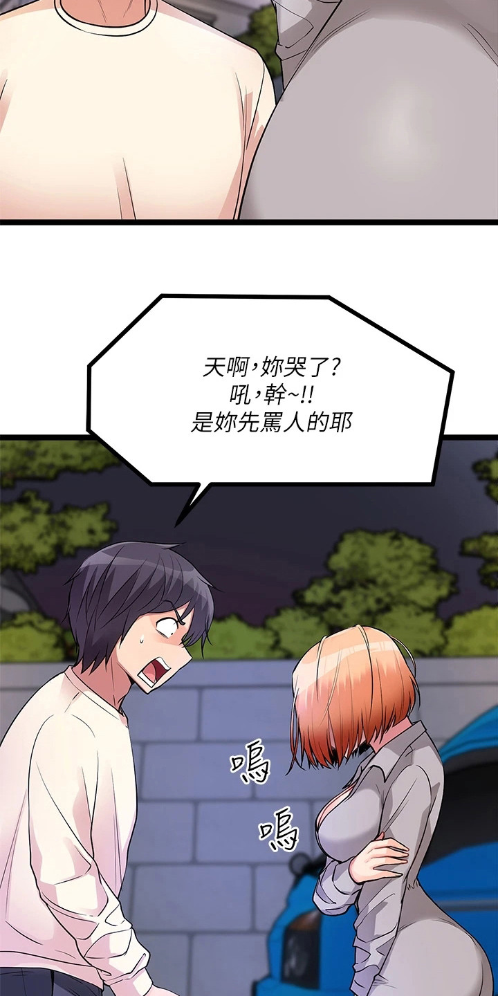 第15章：骂哭了8