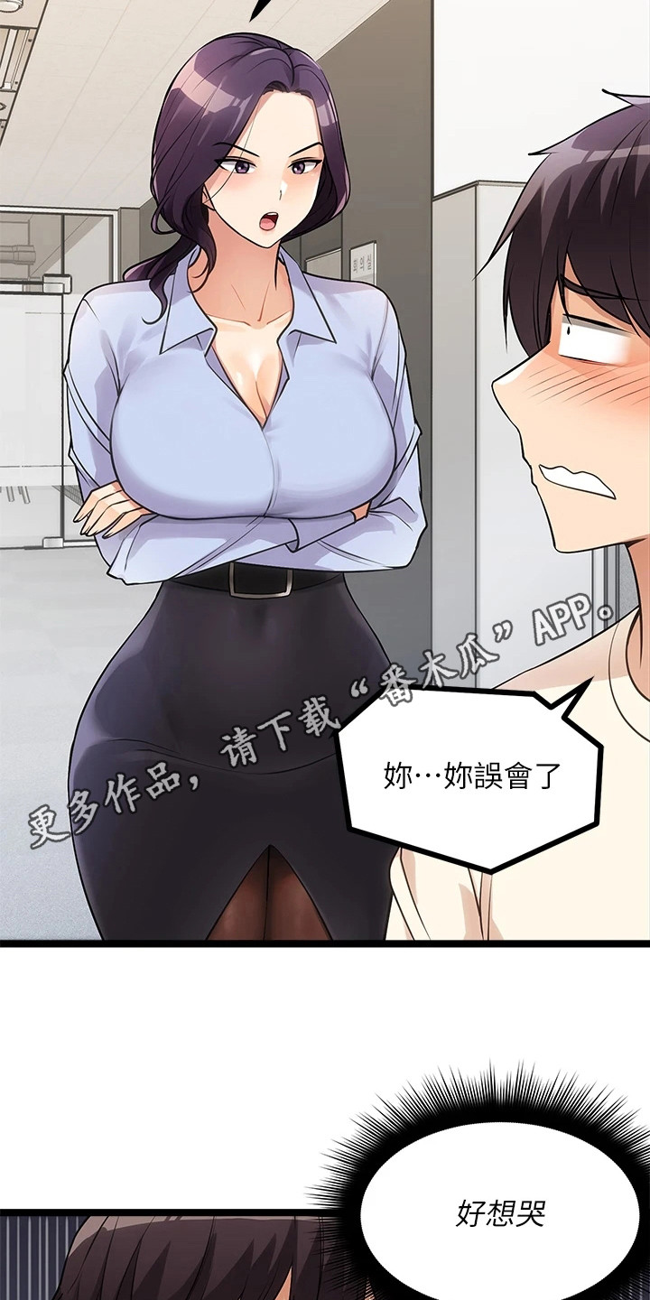 第11章：找茬4