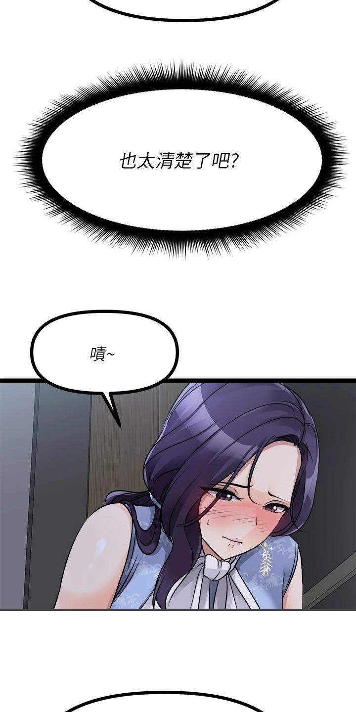 第47章：尿急28