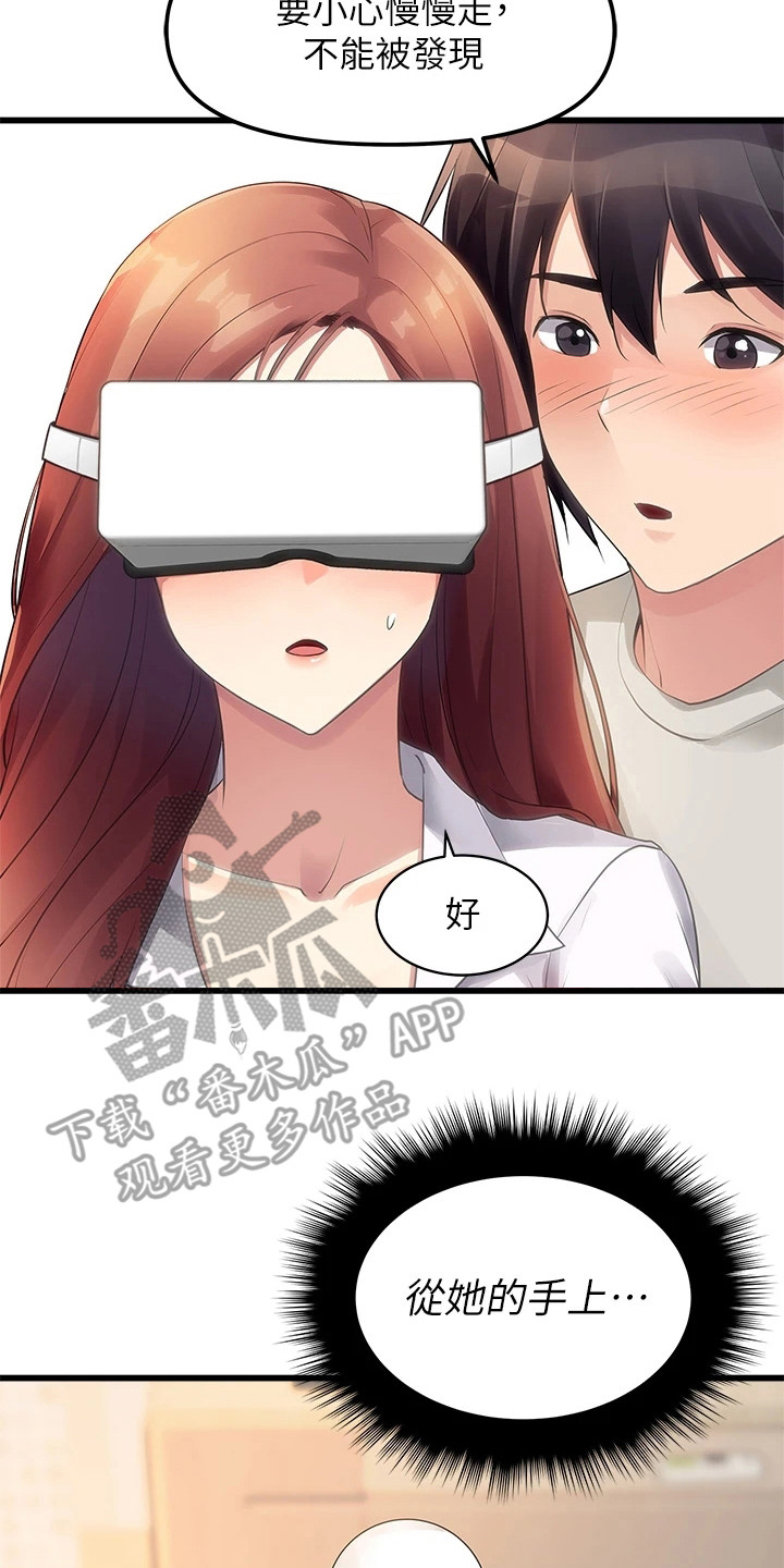 第6章：VR游戏13