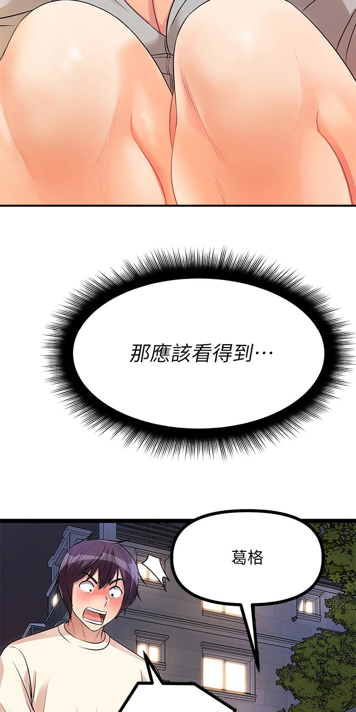 第15章：骂哭了16