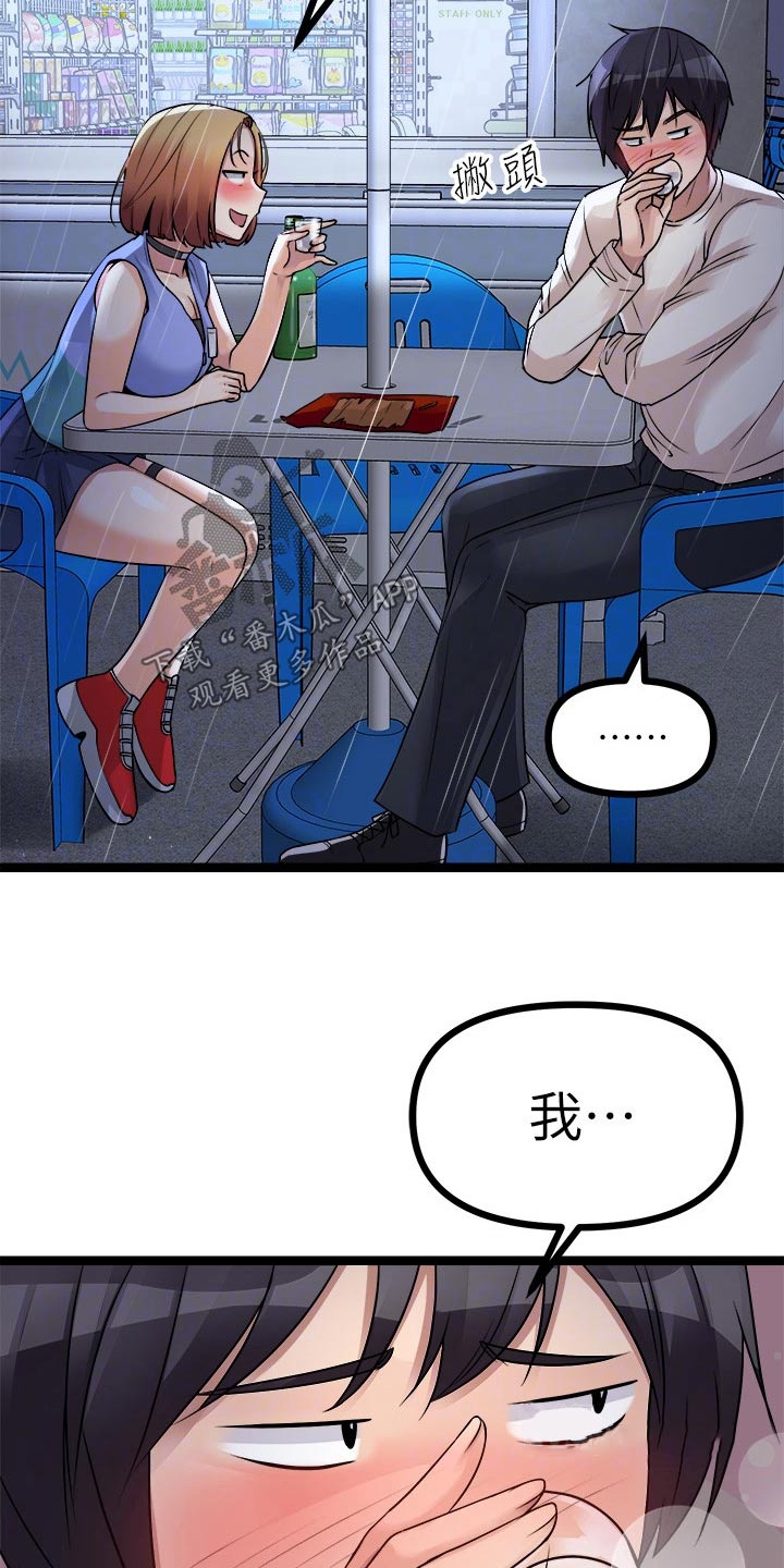 第41章：交流4