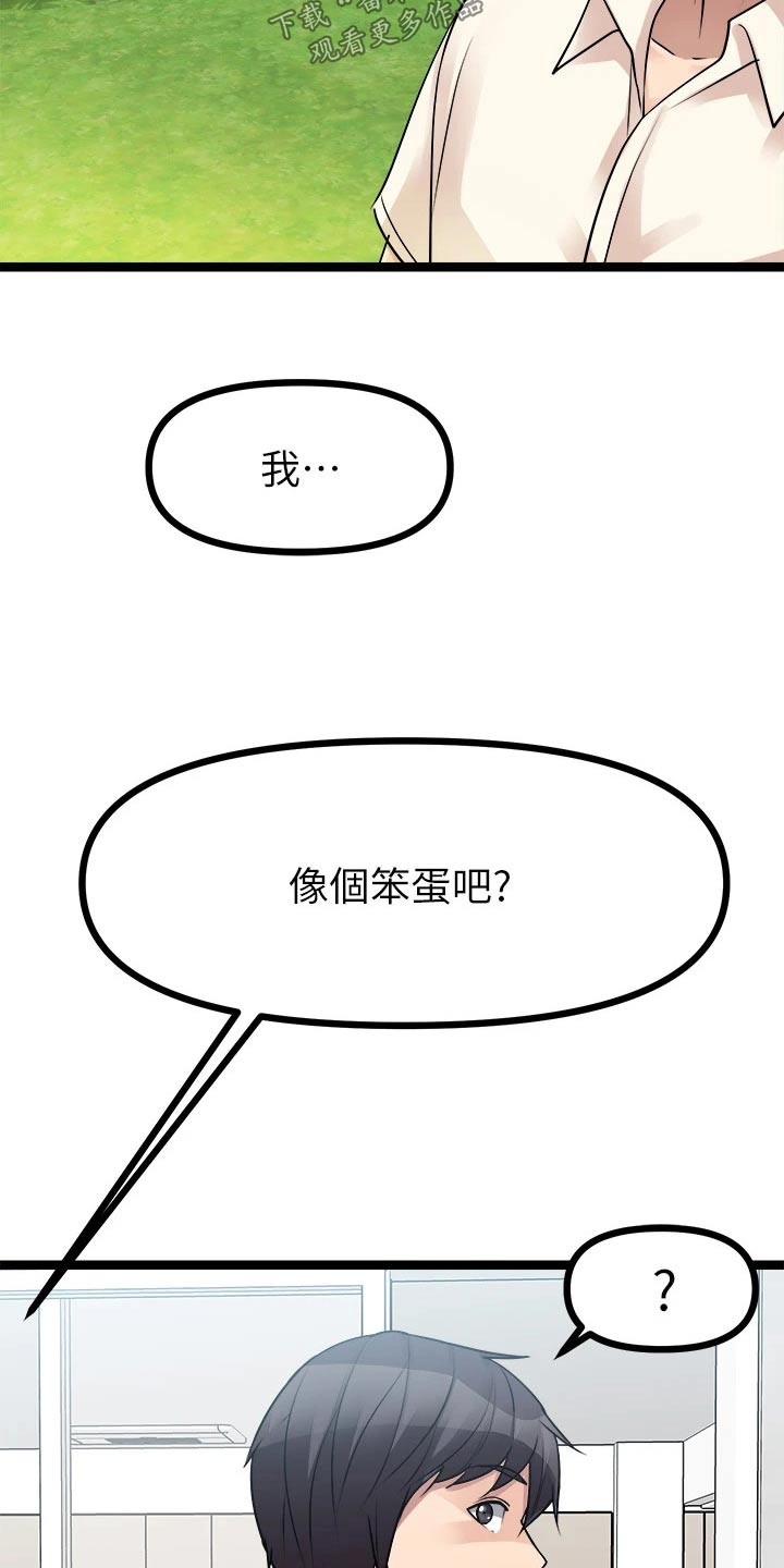第52章：勇气7