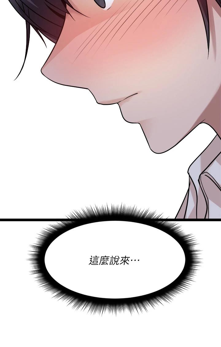 第47章：尿急25