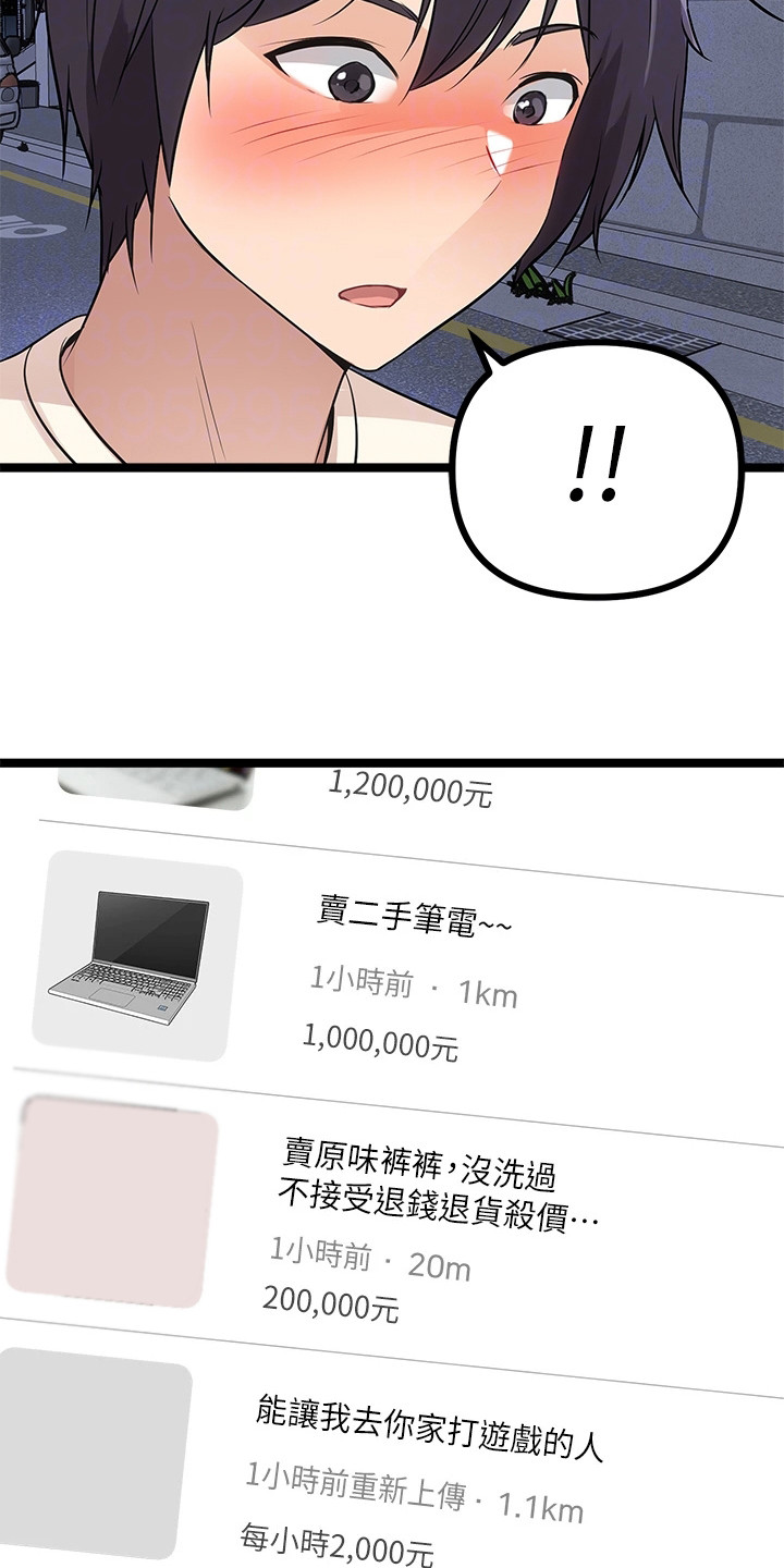 第13章：原味衣服5