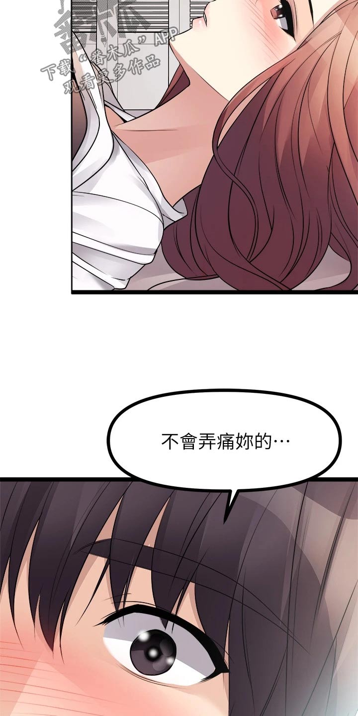 第57章：感觉17