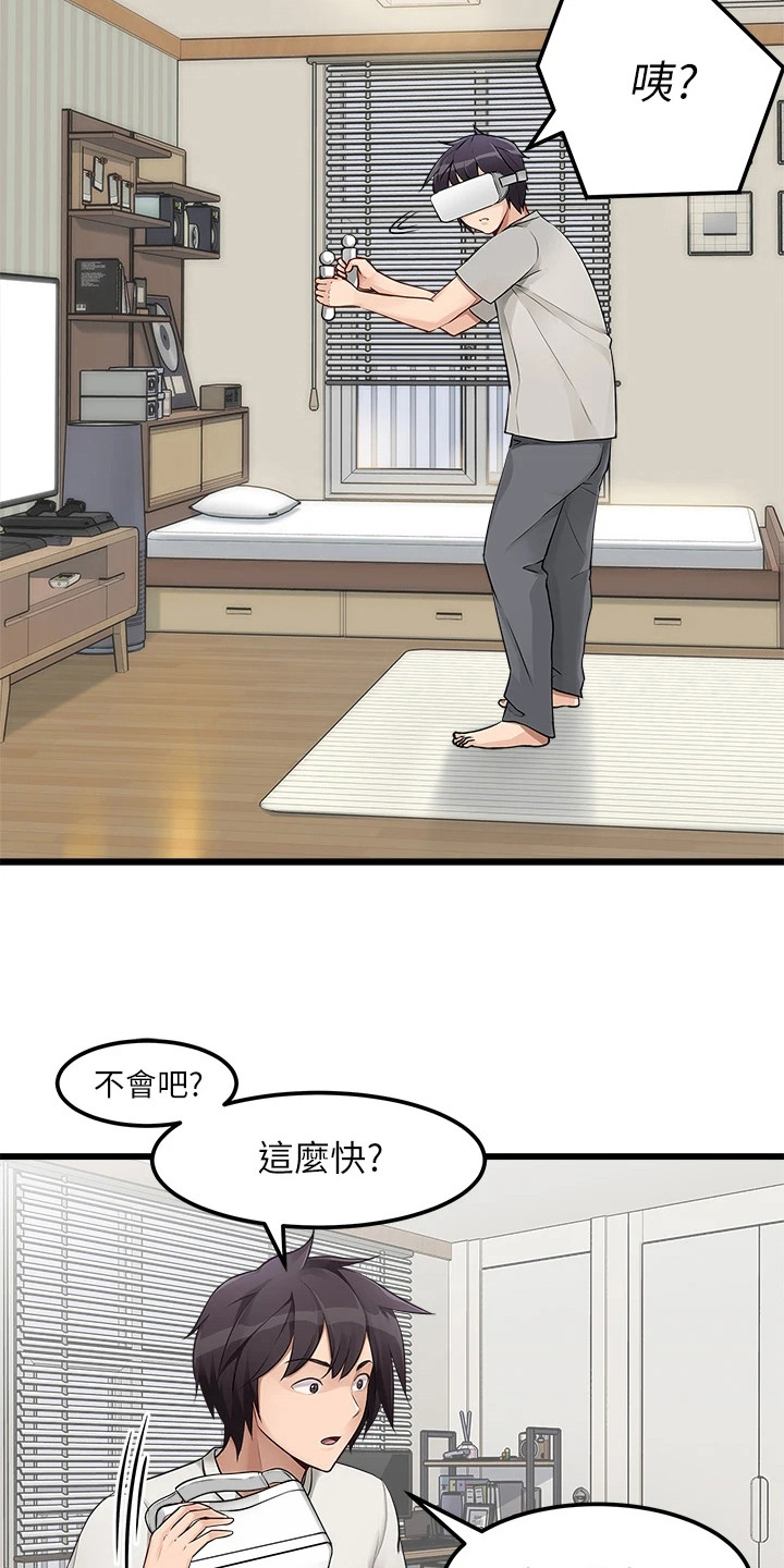 第2章：应征13