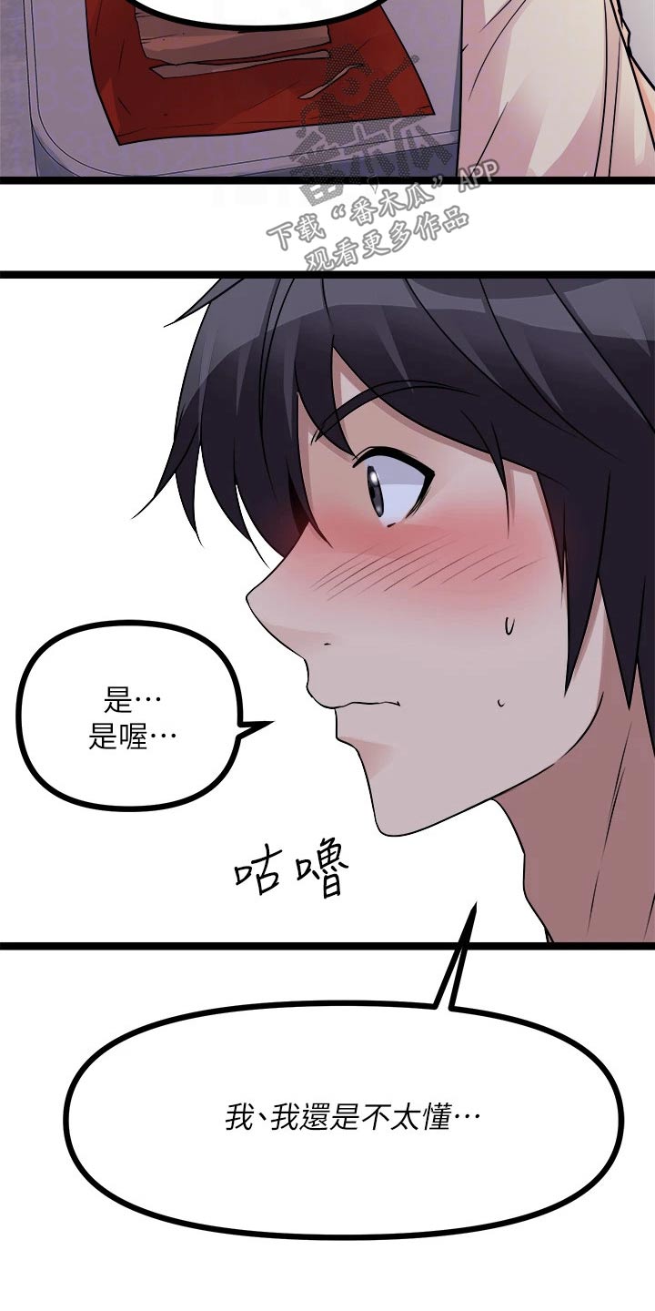 第41章：交流18