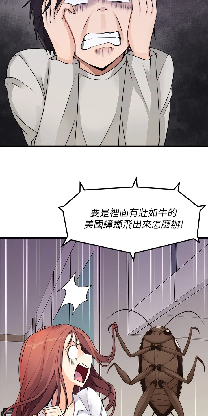 第3章：围裙5