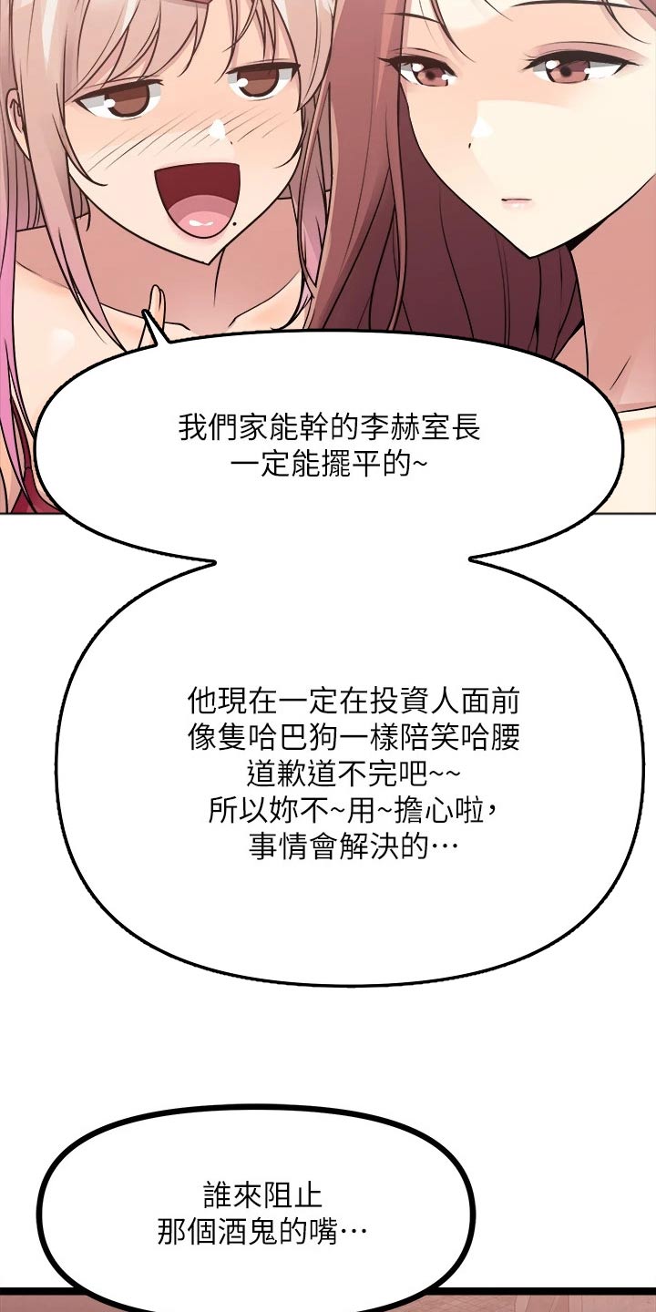 第39章：不是那种人18