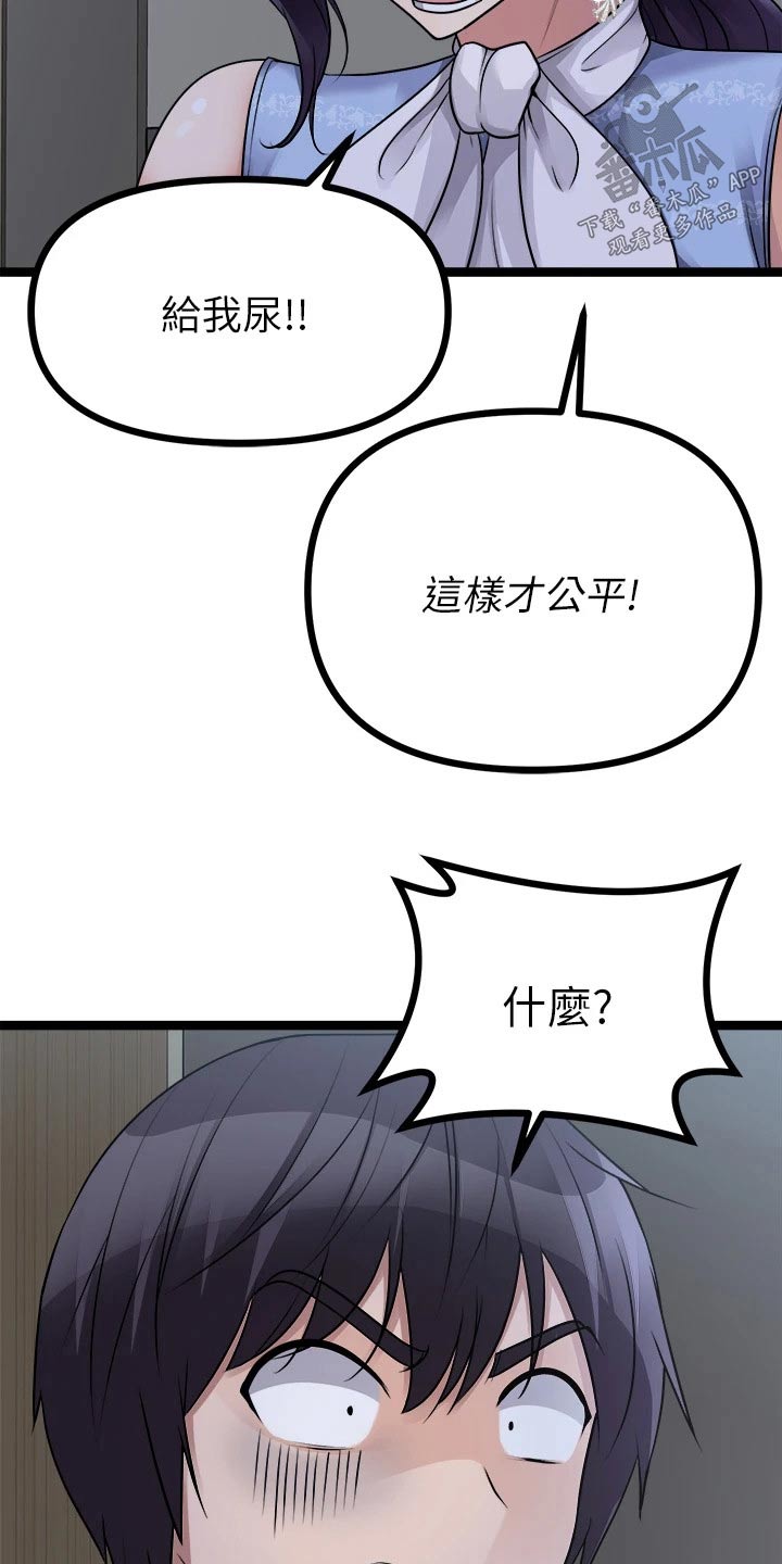 第48章：公平9