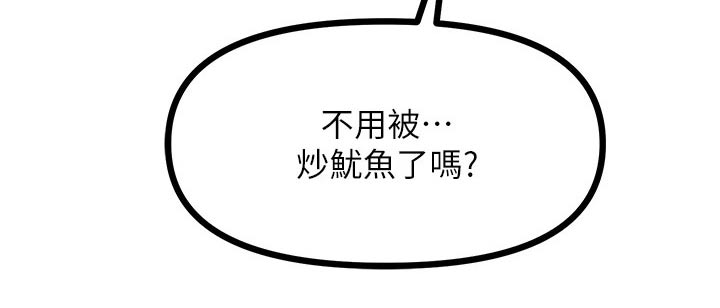 第44章：怒火6