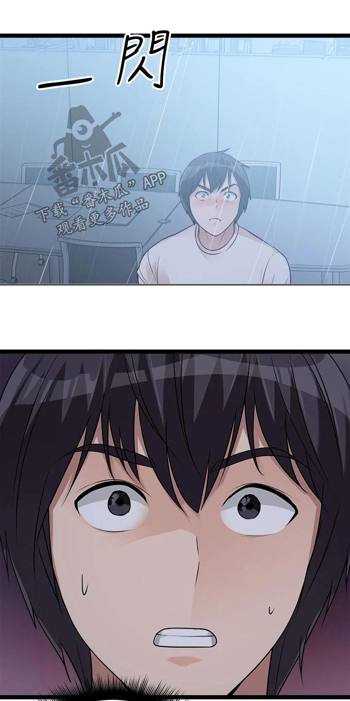 第37章：有人14