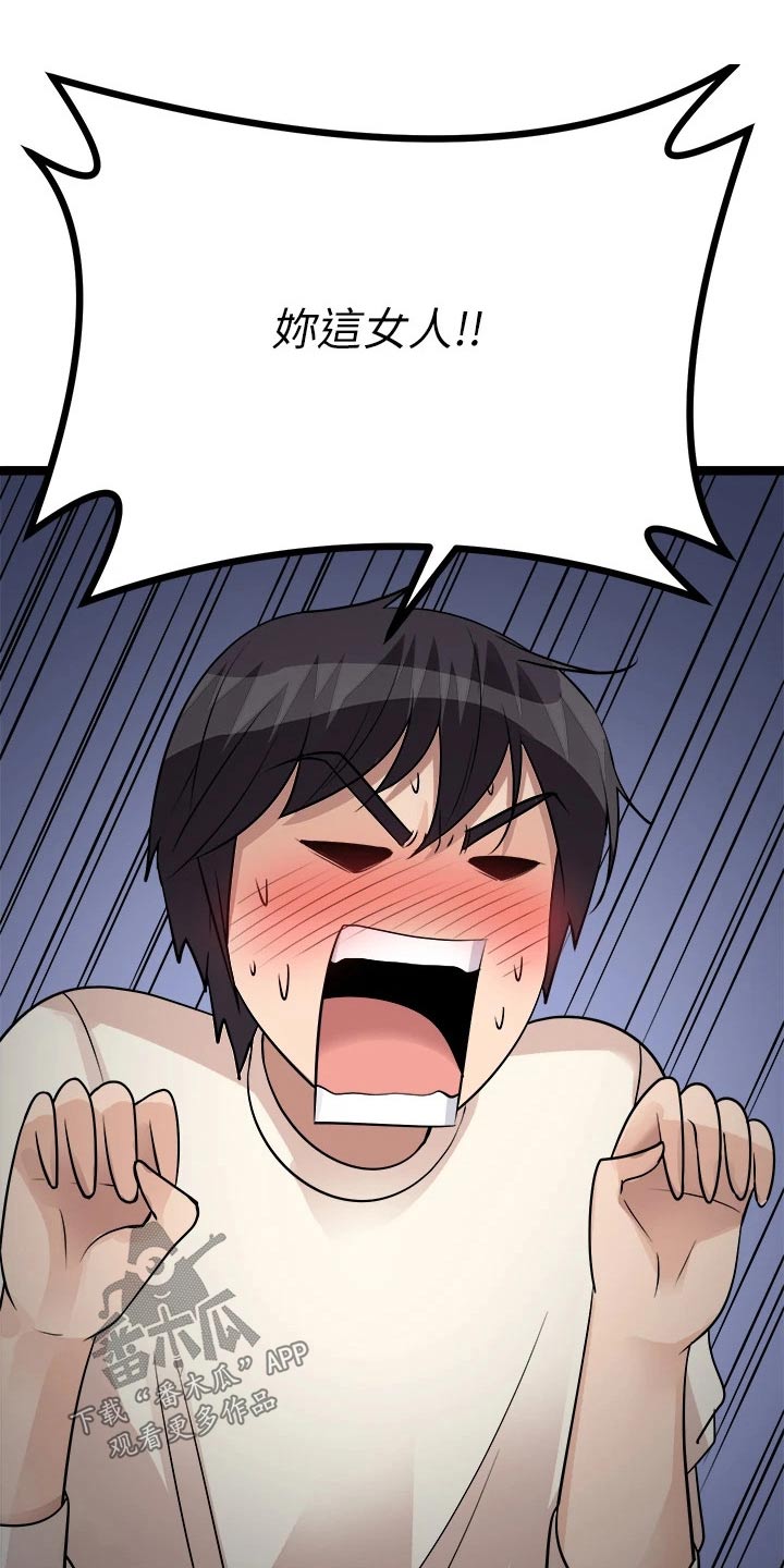 第34章：有人19