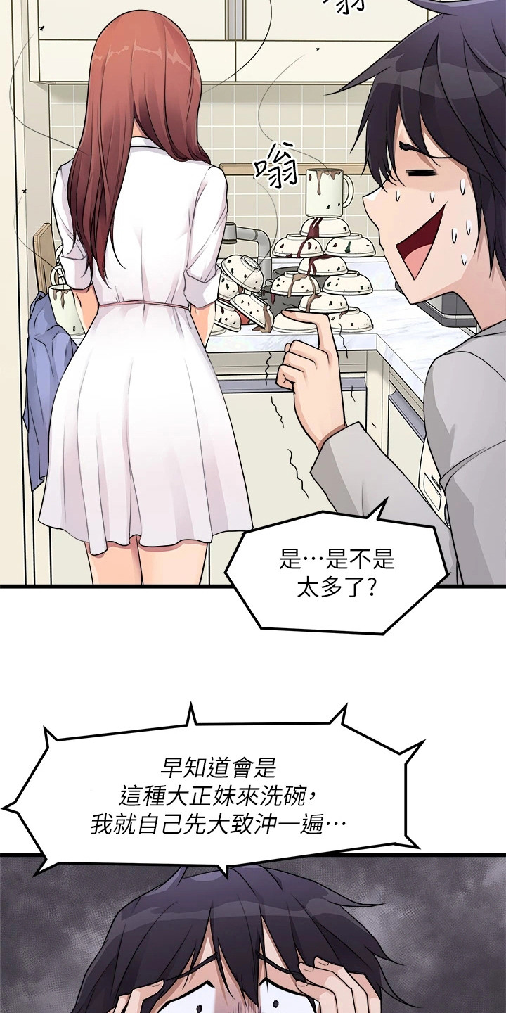 第3章：围裙4