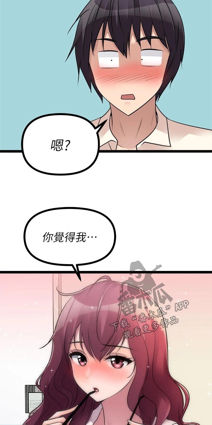 第45章：偷听28