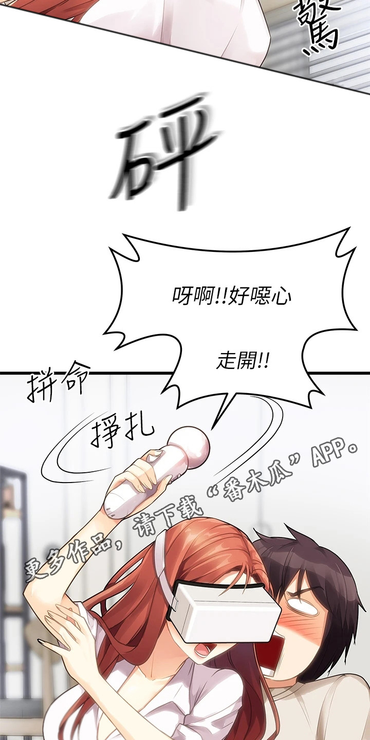 第7章：吓到了10