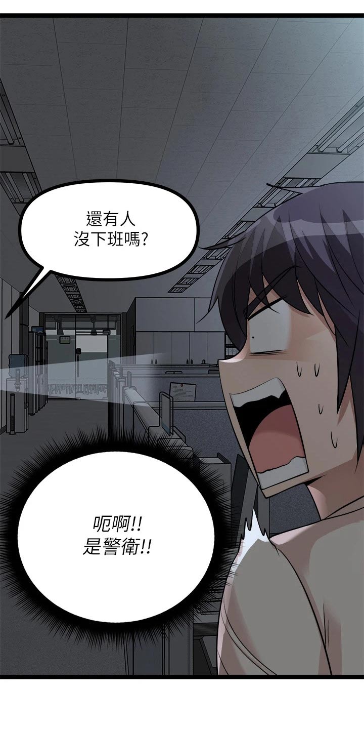 第34章：有人18