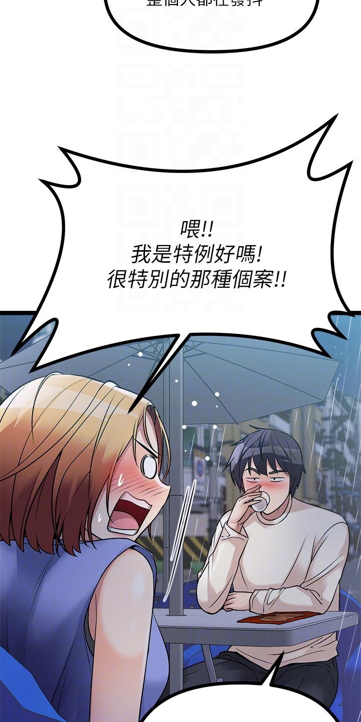 第41章：交流9
