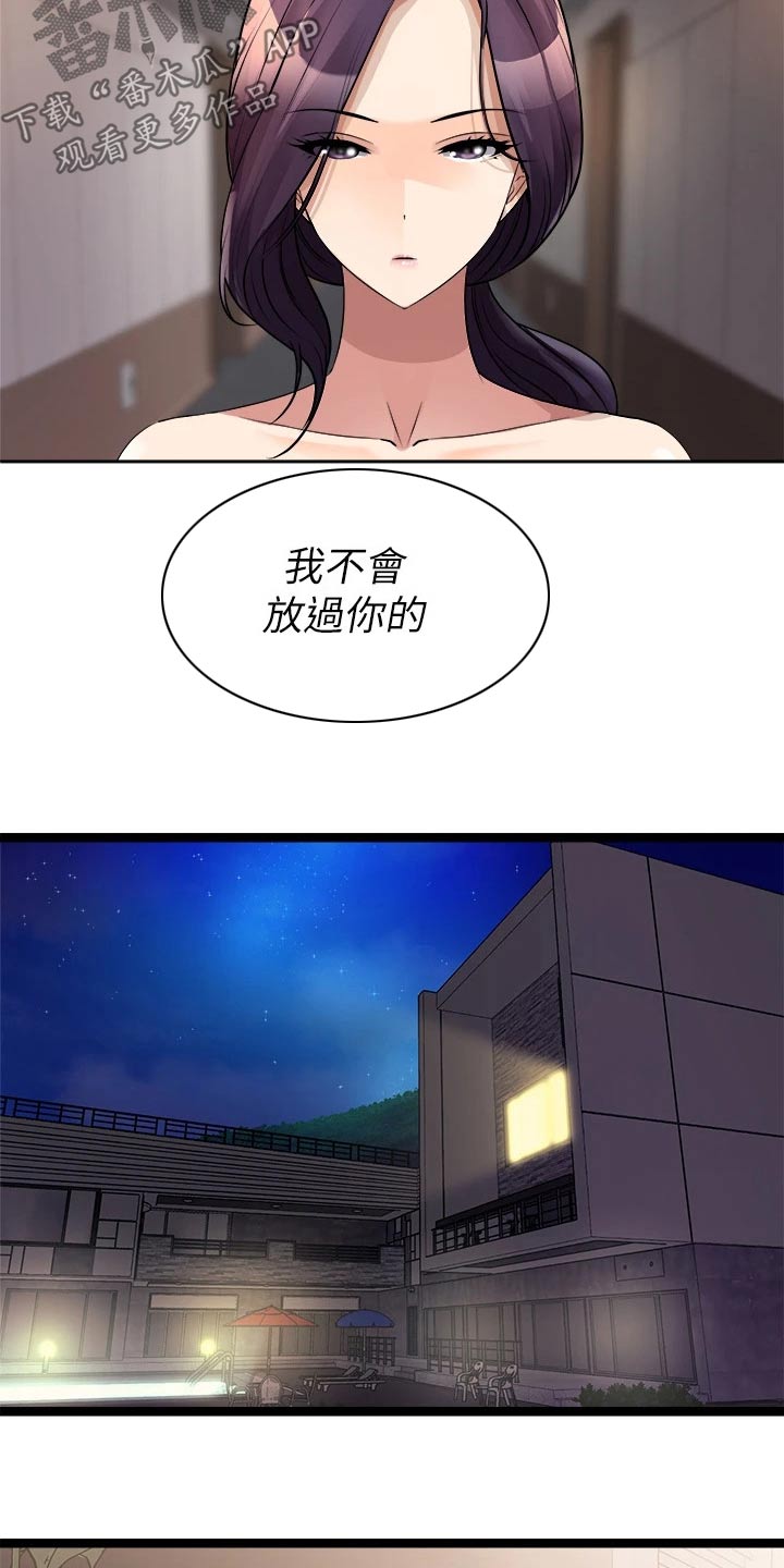第59章：一件事1